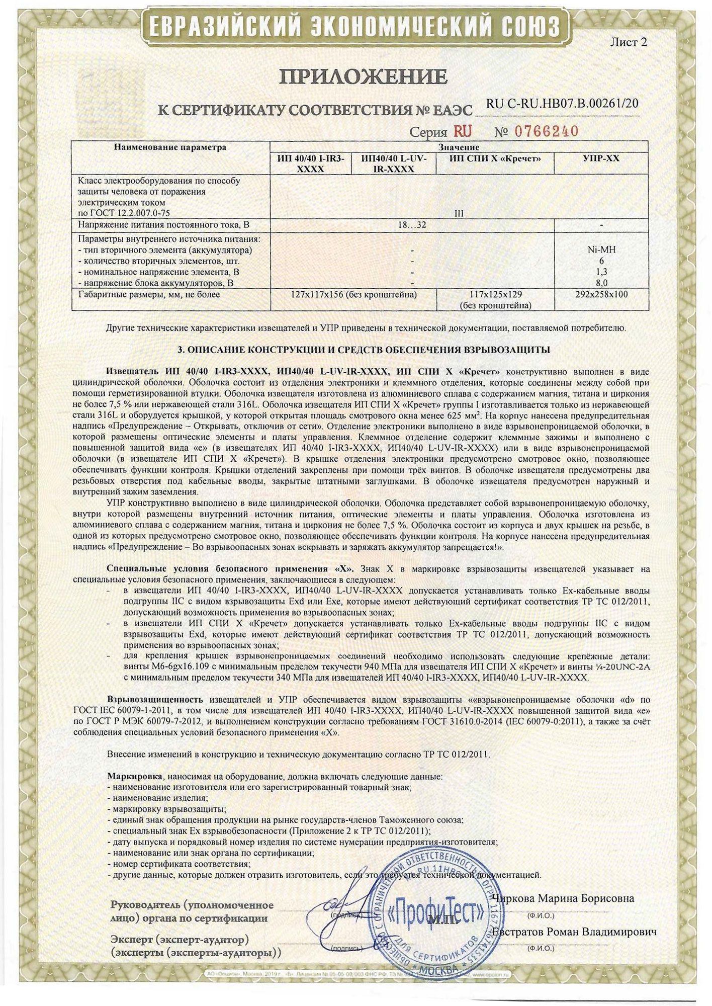 sert-TC_IP-2025-02