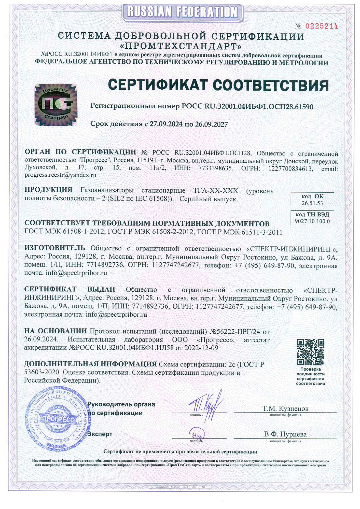sil2-tga