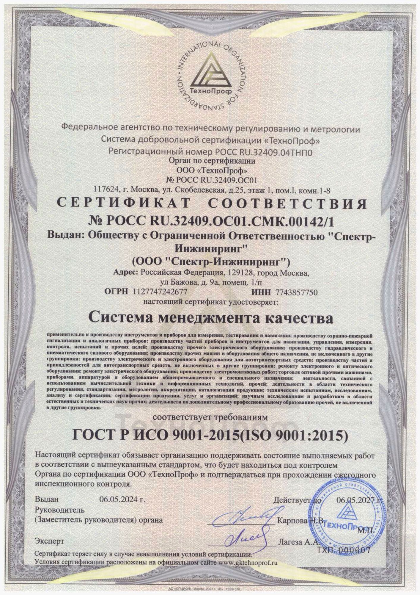 iso-9001_2015-2027-01